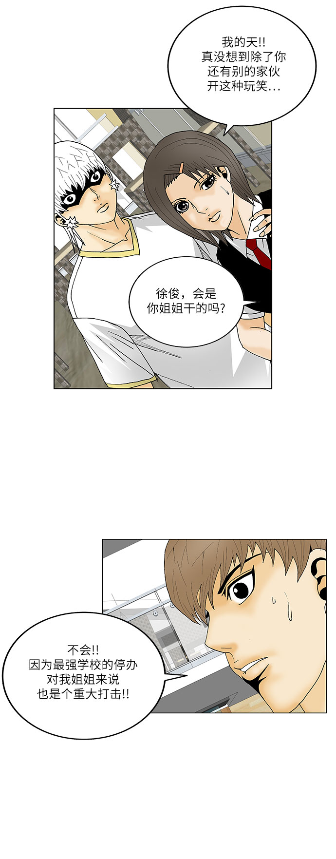 第112话30