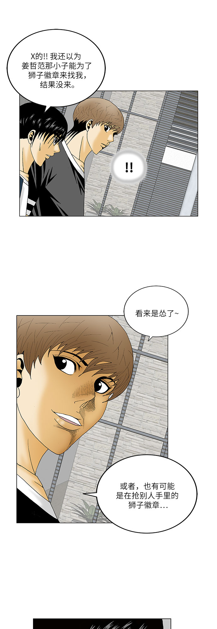 第124话15