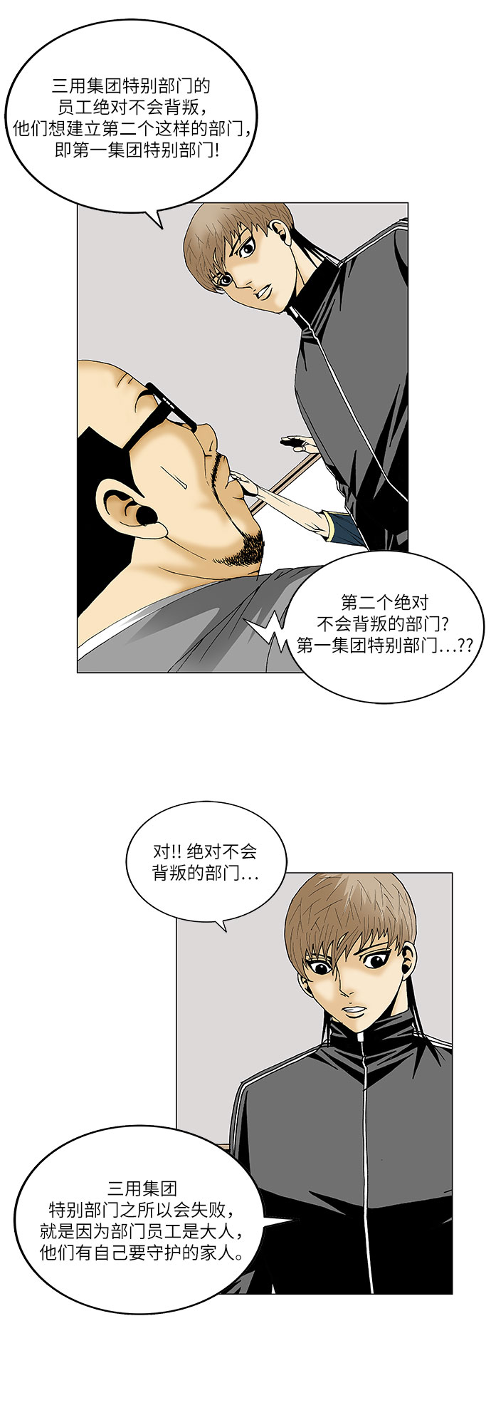 第88话5