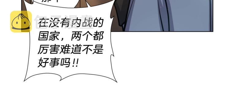 第5话 八卦密事107