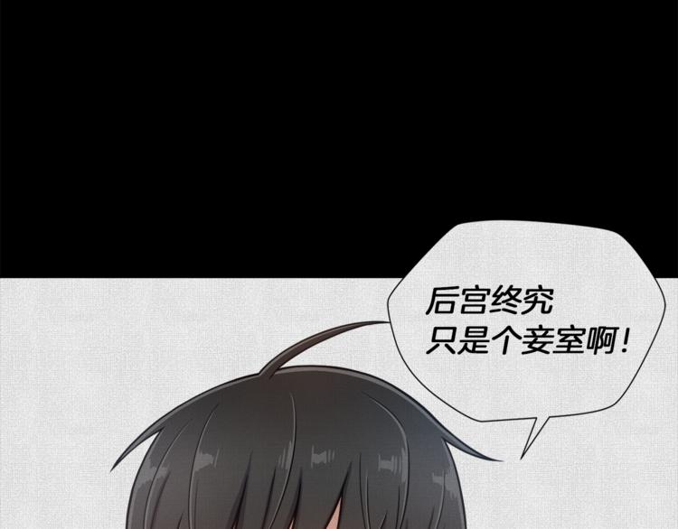 第6话 不太平的宴会136