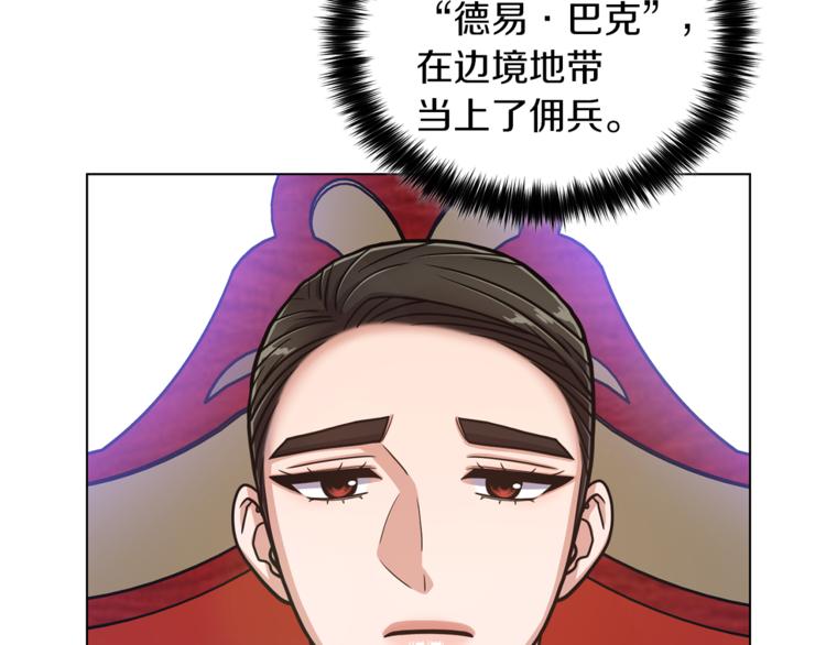 第47话 危险的竞争者81
