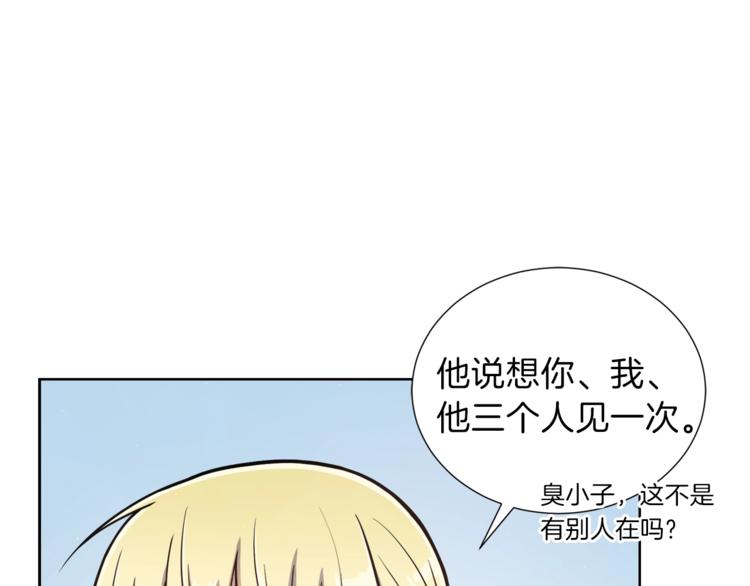 第5话 八卦密事27