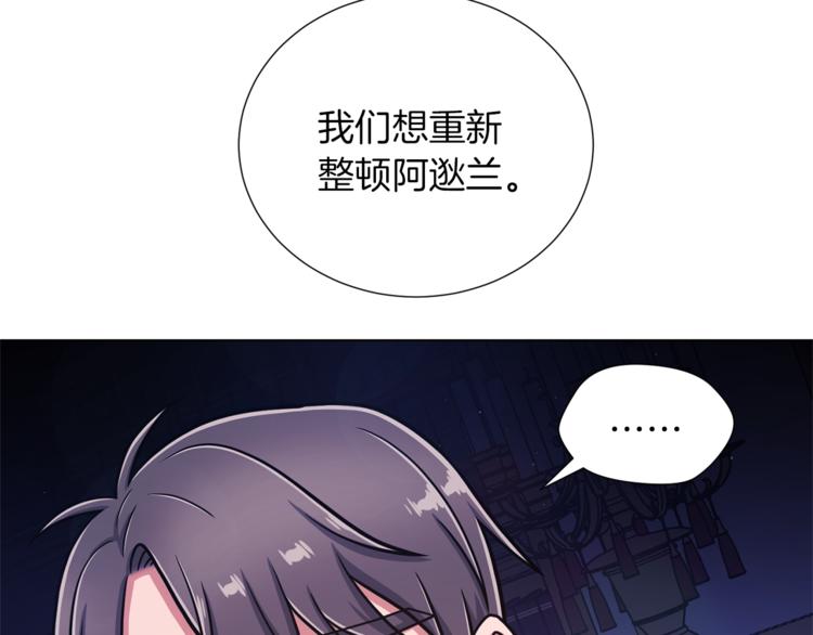 第49话 秘密组织48