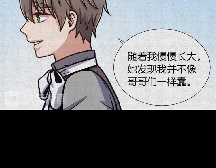第47话 危险的竞争者68