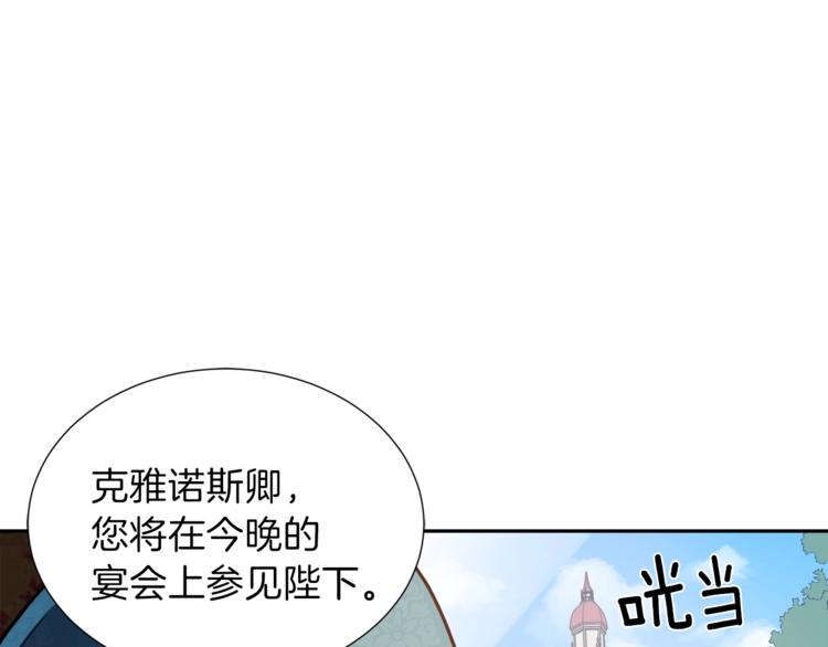第1话 女王诞辰庆典95