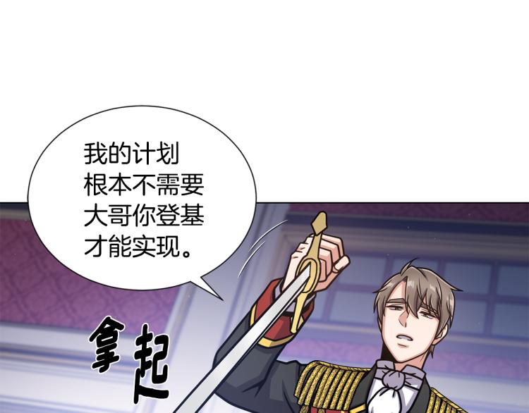 第53话 魔女的傀儡111