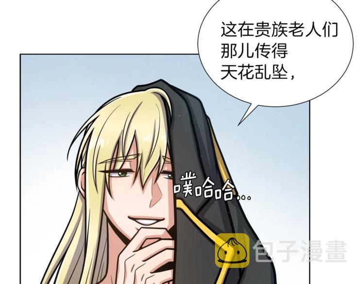 第5话 八卦密事84