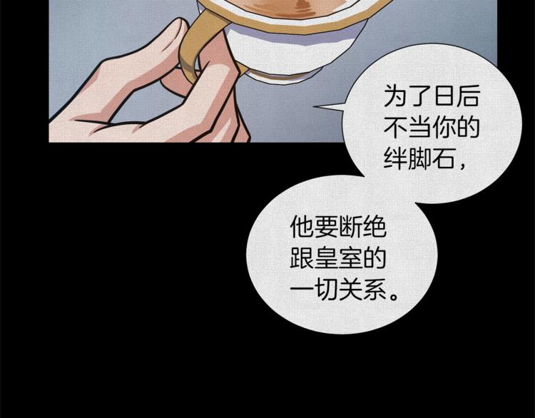 第47话 危险的竞争者14