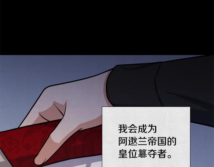第54话 谋逆14