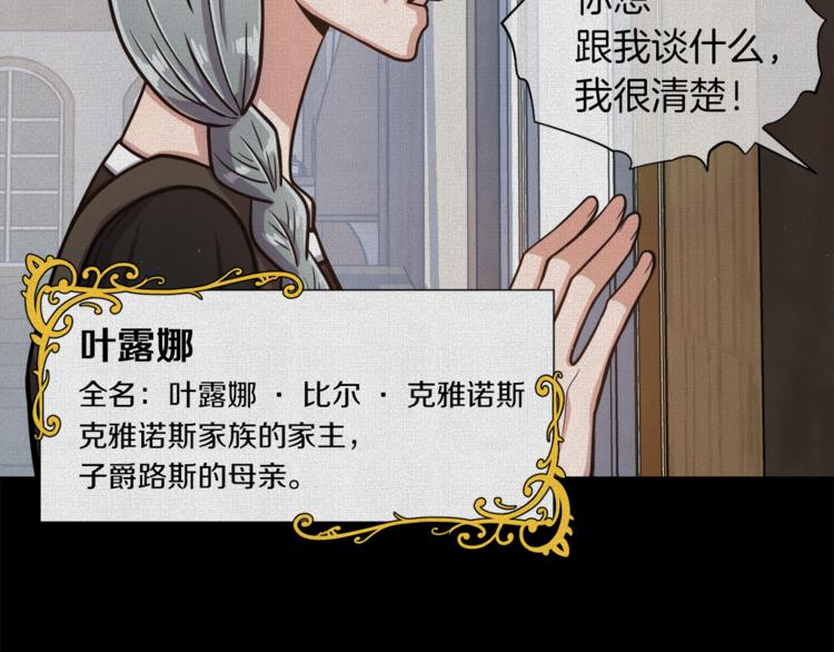 第6话 不太平的宴会132