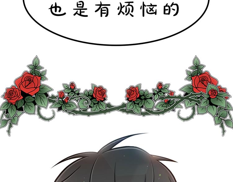 序章 身爲万人迷的烦恼1