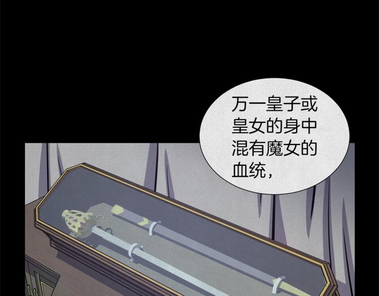 第45话 魔女的後代32
