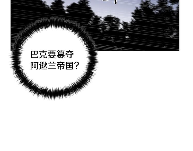 第54话 谋逆24