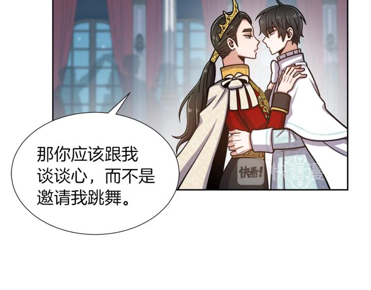 第6话 不太平的宴会78