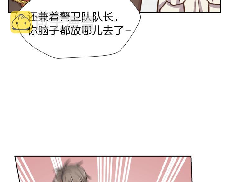 第5话 八卦密事60