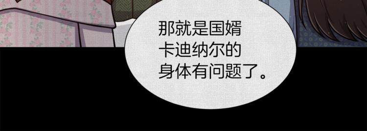 第6话 不太平的宴会115