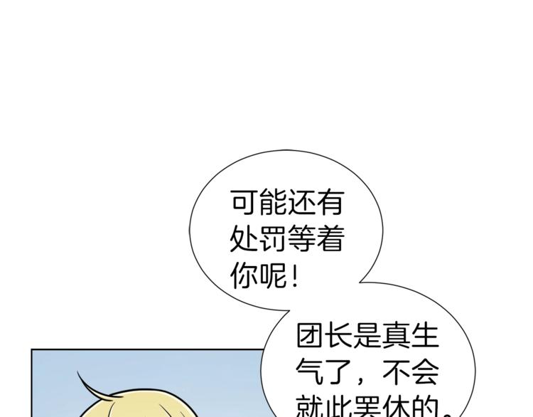 第5话 八卦密事74