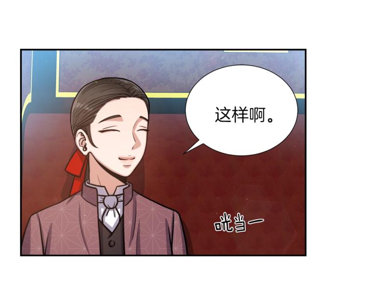 第1话 女王诞辰庆典94