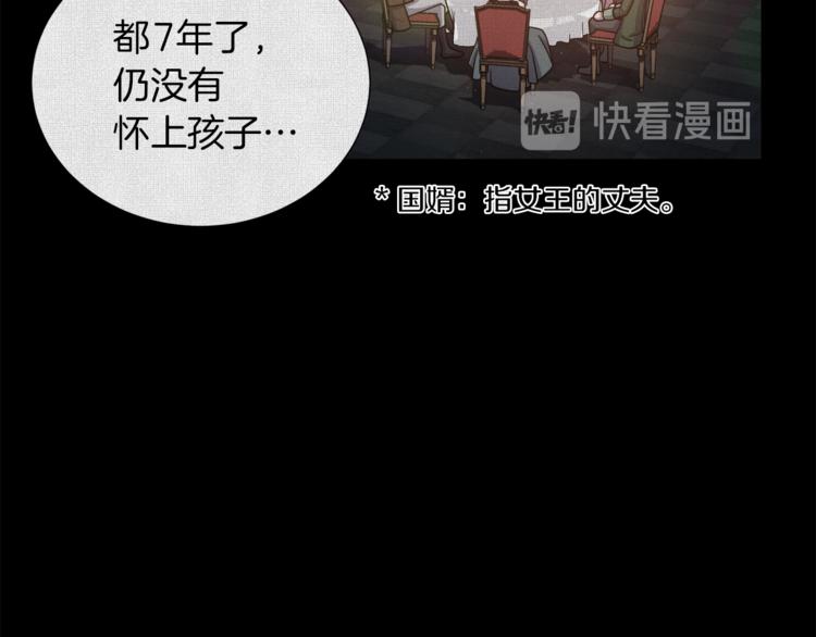 第6话 不太平的宴会113