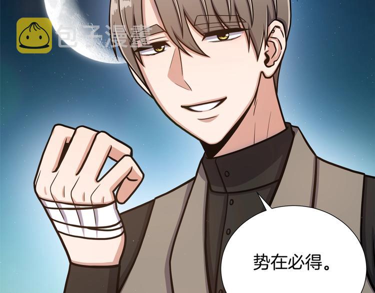 序章 身爲万人迷的烦恼17