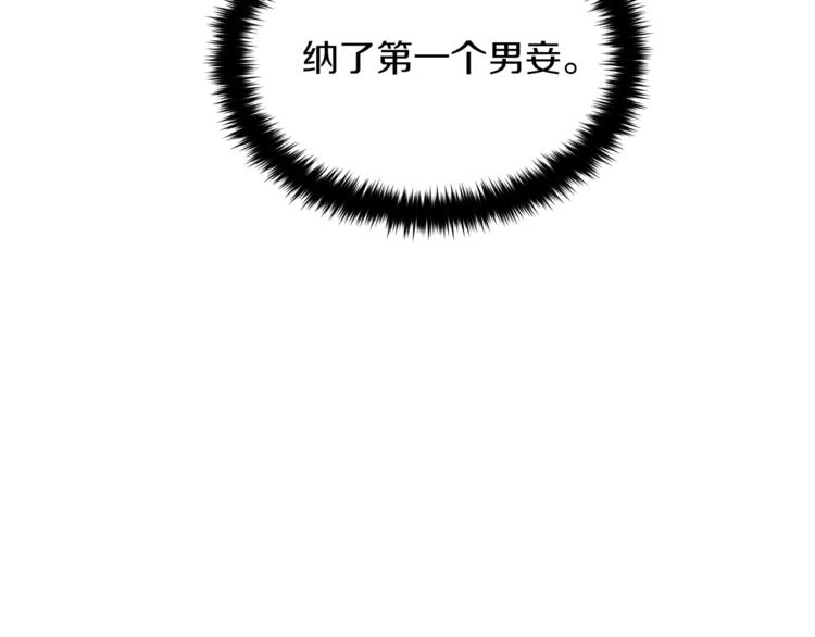 第6话 不太平的宴会40