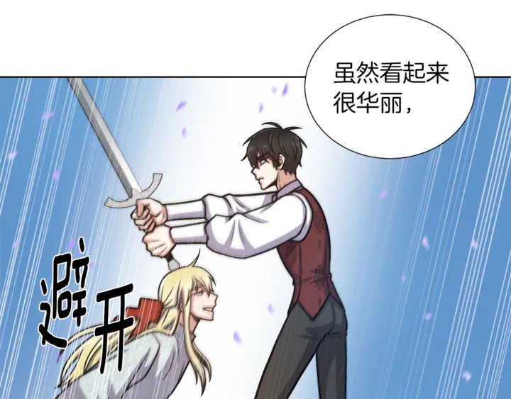 第15话 开始上课125
