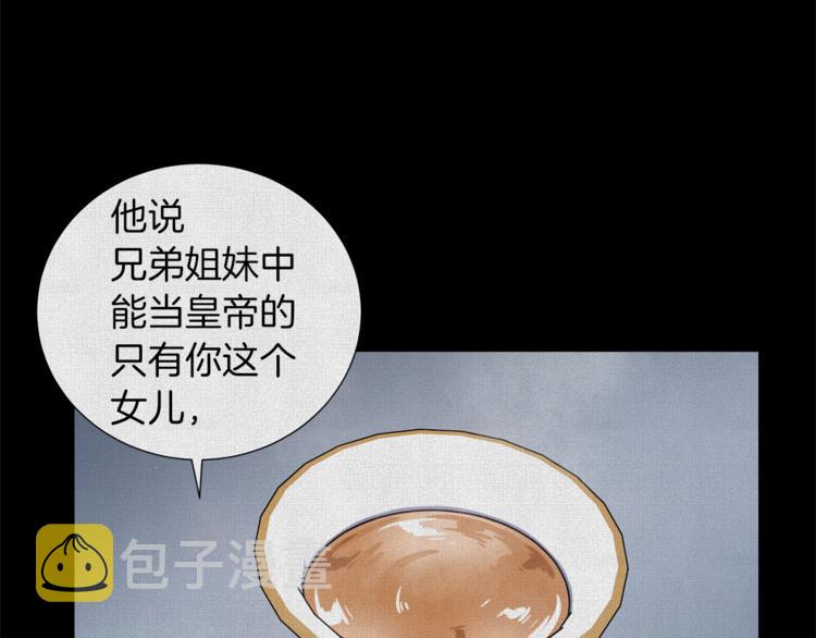 第47话 危险的竞争者13