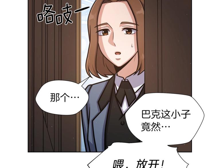 第5话 八卦密事109