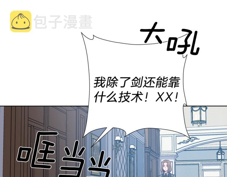 第5话 八卦密事100