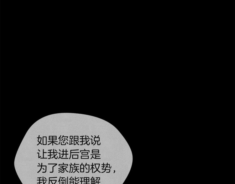 第6话 不太平的宴会140