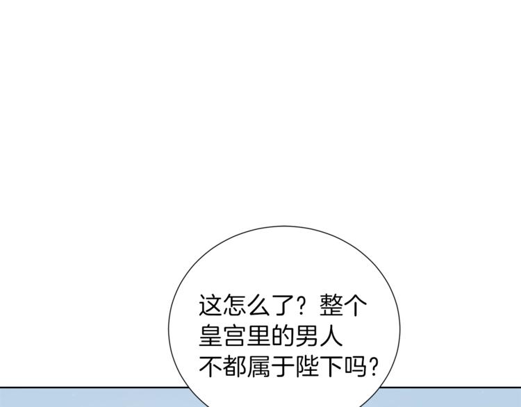 第5话 八卦密事96