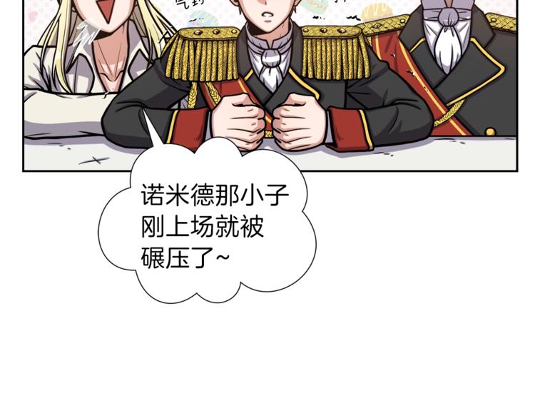 第4话 格斗秒杀62