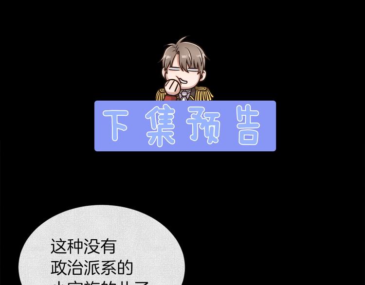 第6话 不太平的宴会152