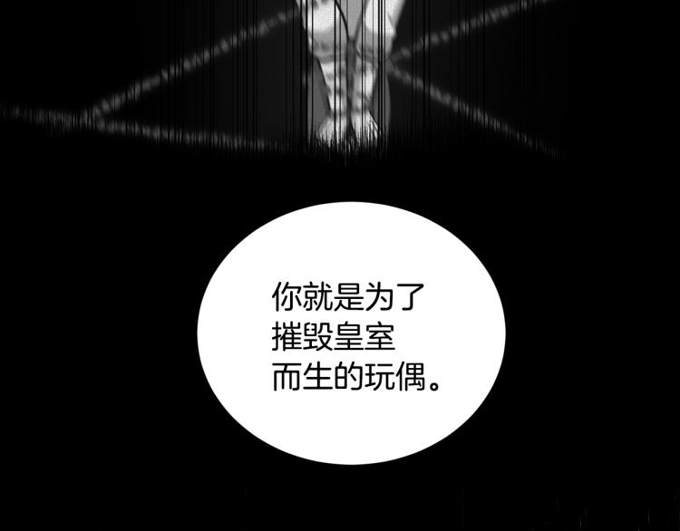 第53话 魔女的傀儡37