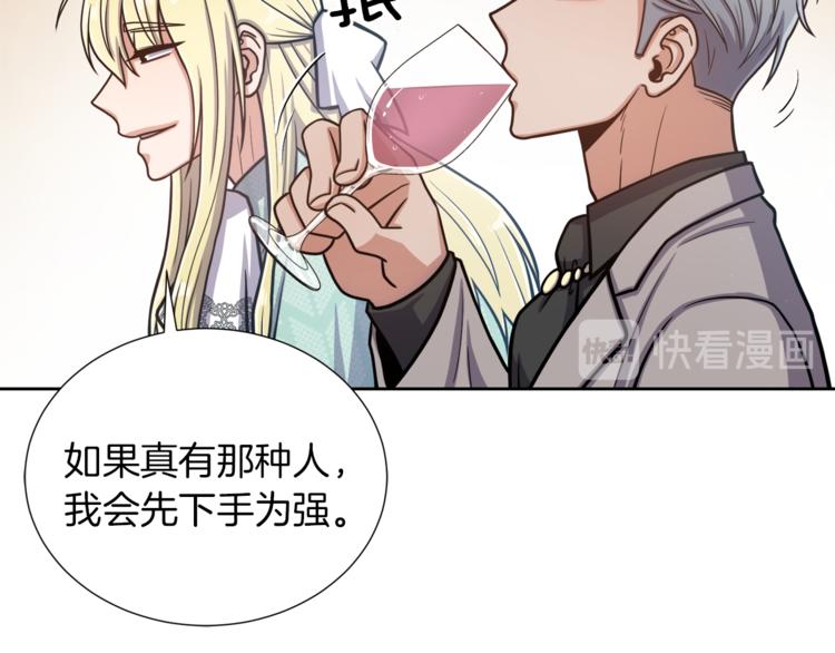 第6话 不太平的宴会57