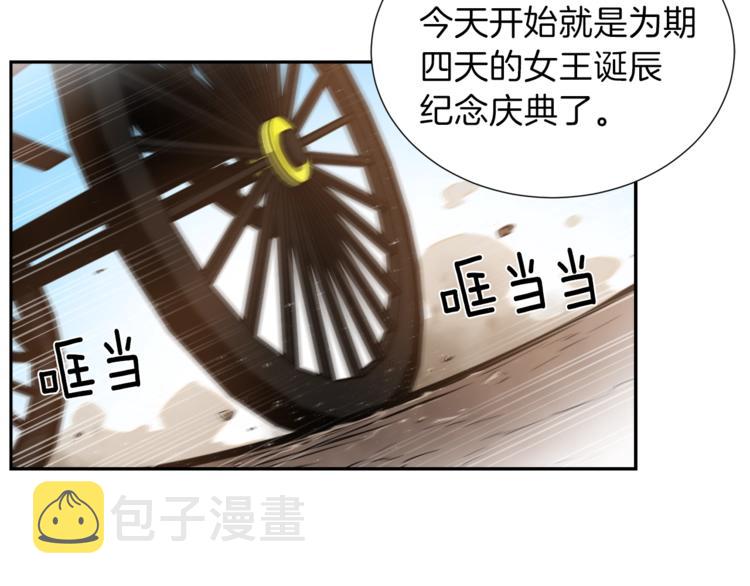 第1话 女王诞辰庆典88