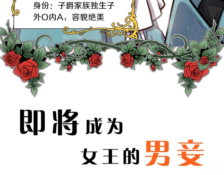 序章 身爲万人迷的烦恼3