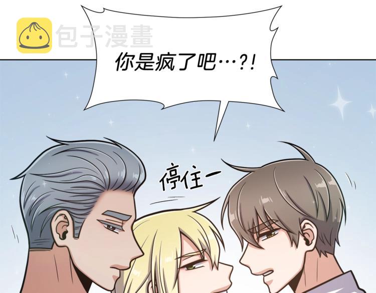 第5话 八卦密事111