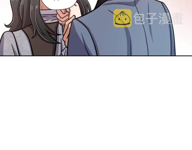 第5话 八卦密事132