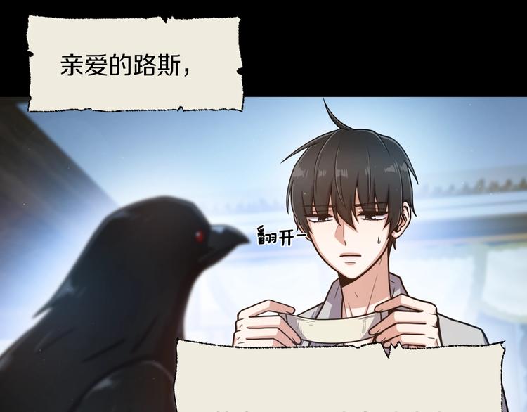 序章 身爲万人迷的烦恼9