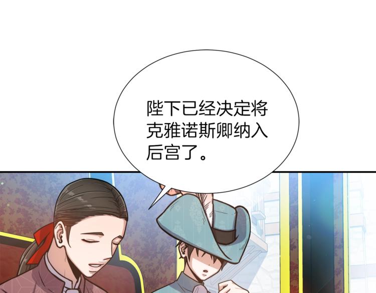 第1话 女王诞辰庆典99