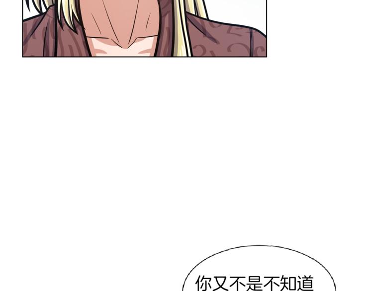 第45话 魔女的後代97