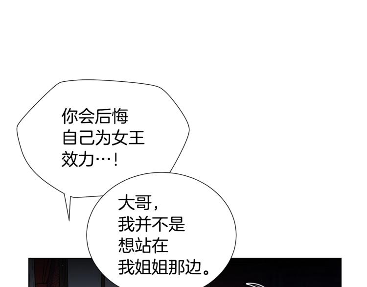 第53话 魔女的傀儡84