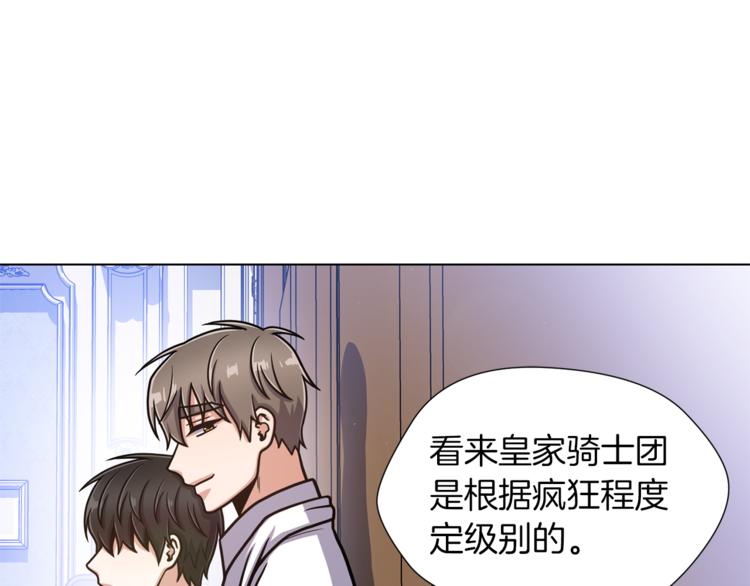第47话 危险的竞争者117