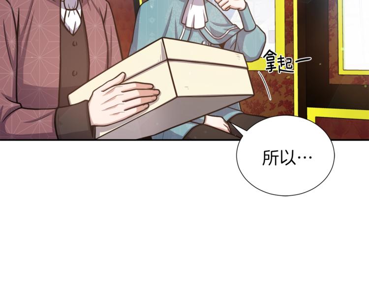 第1话 女王诞辰庆典104