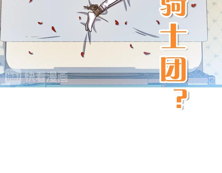 序章 身爲万人迷的烦恼23