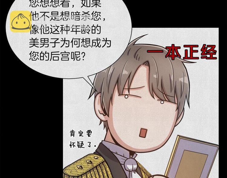 第6话 不太平的宴会155