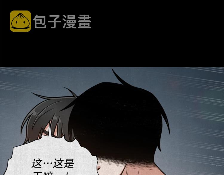 第3话 格斗报名97