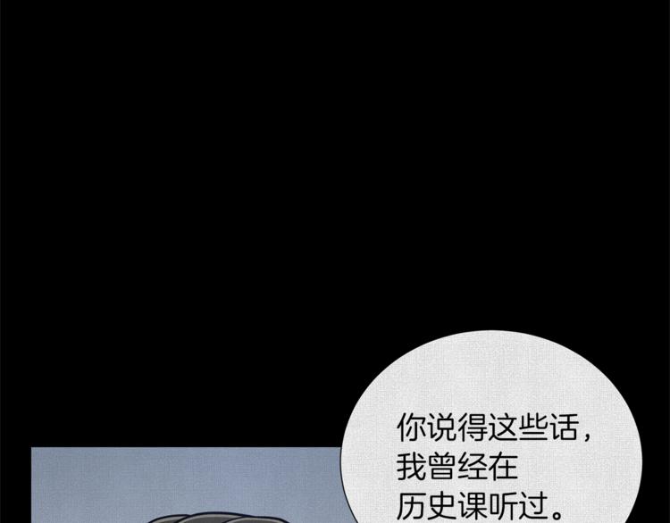 第45话 魔女的後代28